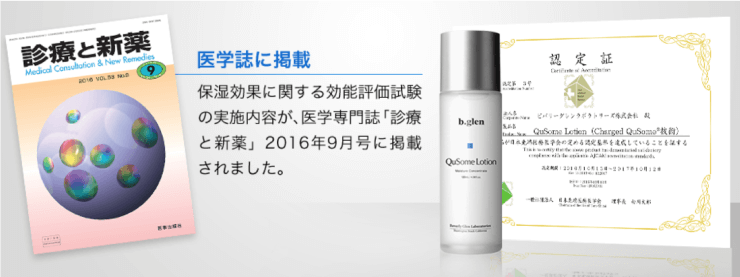 医療と新薬の2016年9月