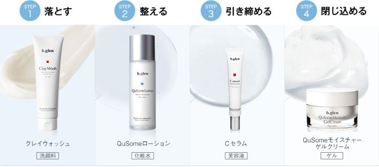 b.glen(ビーグレン)の毛穴ケアの中に入ってる商品の画像