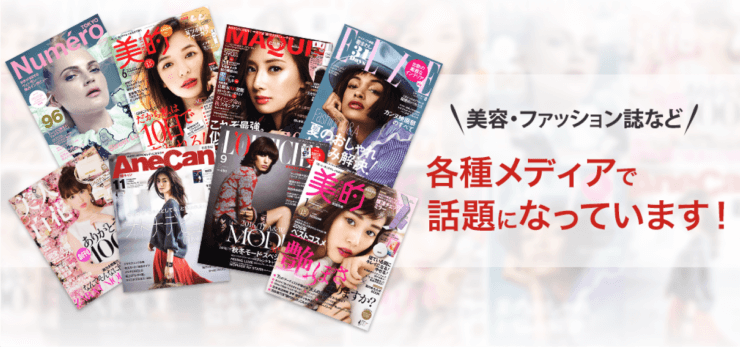 b.glen(ビーグレン)のニキビケアは雑誌でも人気で紹介されている