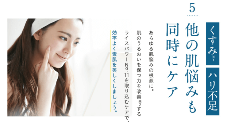 米肌(まいはだ)が選ばれる理由は他の肌悩みも同時にケア