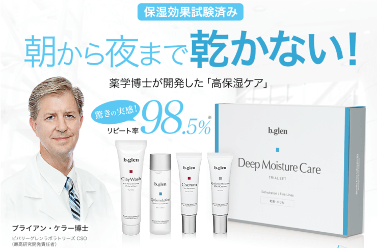 b.glen(ビーグレン)の乾燥保湿ケアのトップ画像