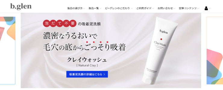 b.glen(ビーグレン)の公式サイトのトップページ